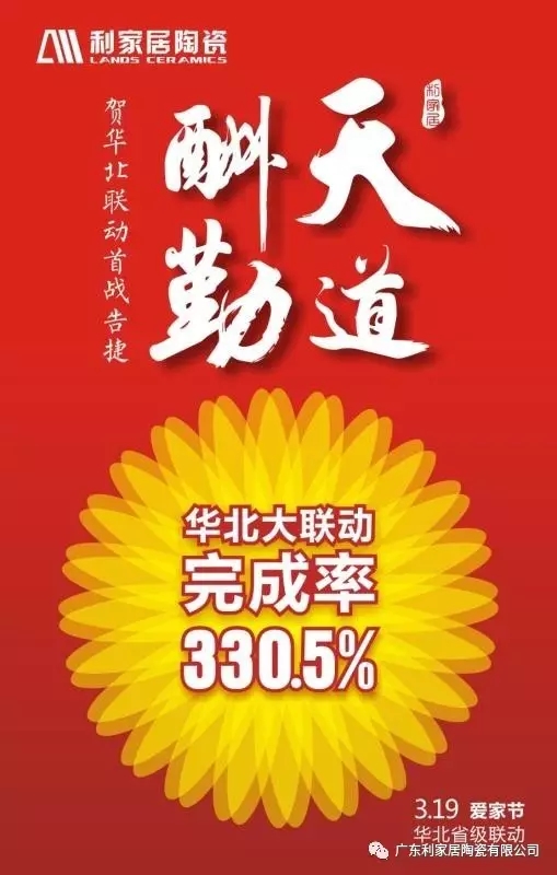 好色先生在线观看居陶瓷 “愛家節” 3月19日華北省級聯動圓滿